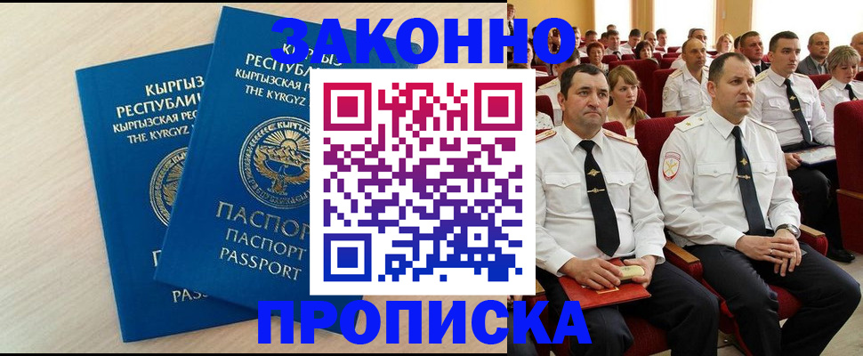 пропишу в квартире в Апшеронске