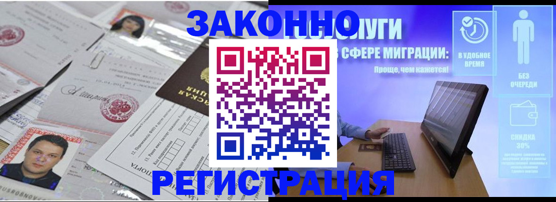 прописка для военкомата в Апшеронске
