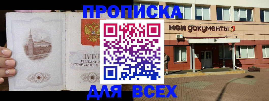 регистрация в Апшеронске