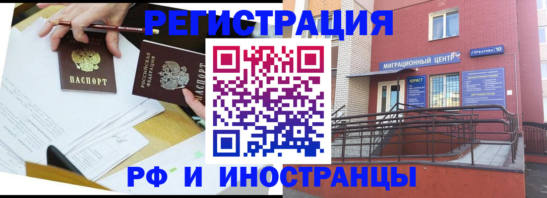 прописка ребенка в Апшеронске