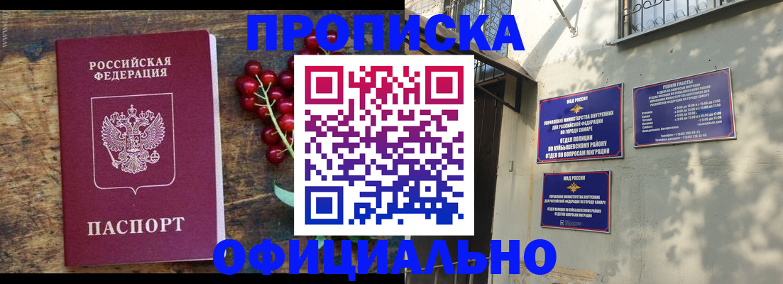 временная регистрация для всех в Апшеронске