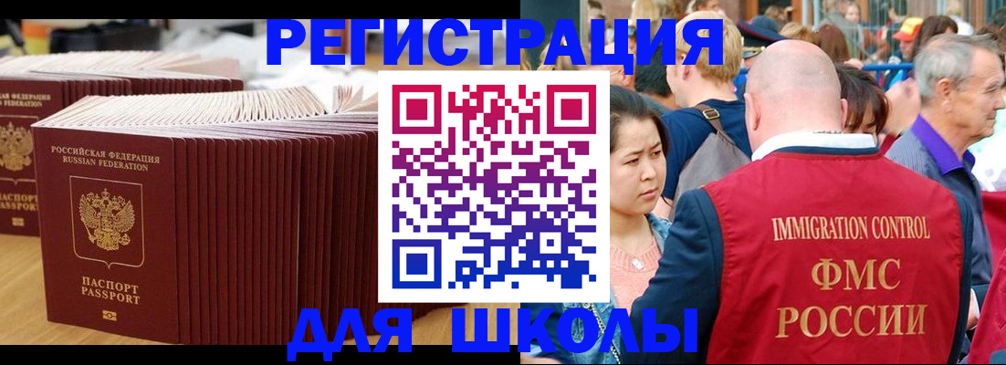 временная регистрация 2025 в Апшеронске