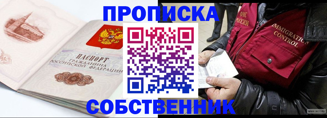 найти адрес прописки в Апшеронске